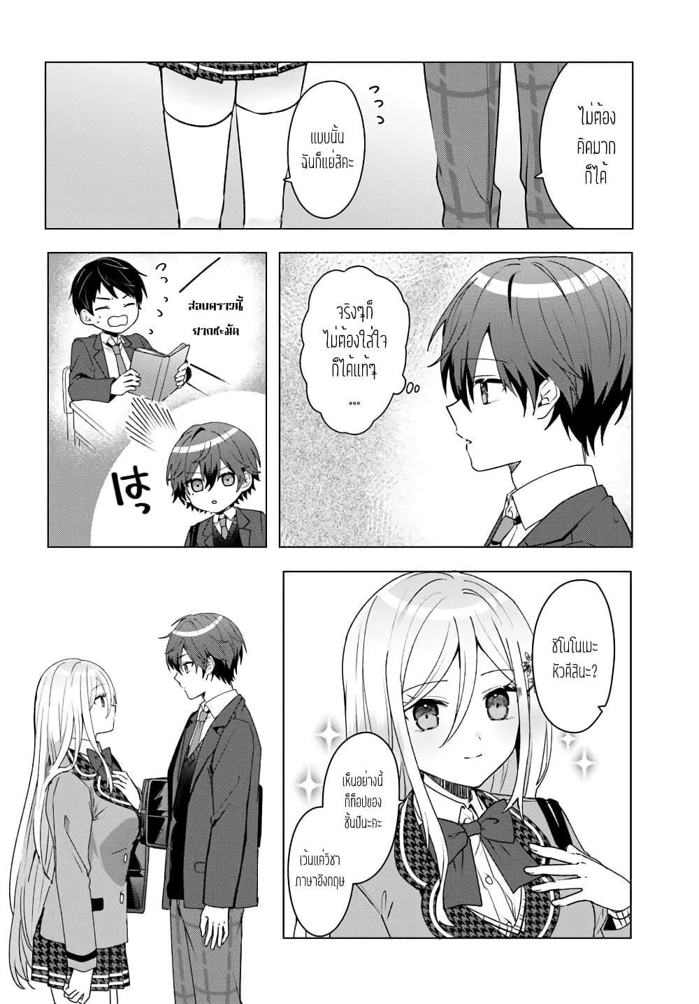Takou no Koori Hime wo Tasuketara, Otomodachi kara Hajimeru Koto ni Narimashita Chap 3.1 - Next Chap 4.1