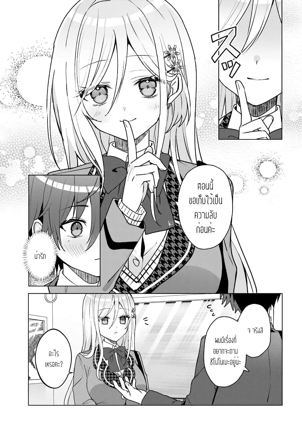 Takou no Koori Hime wo Tasuketara, Otomodachi kara Hajimeru Koto ni Narimashita Chap 3.1 - Next Chap 4.1