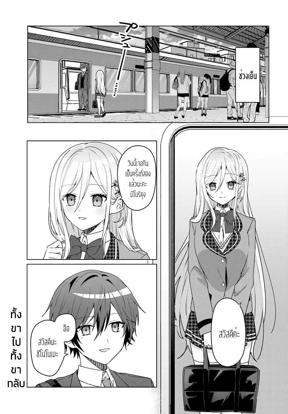 Takou no Koori Hime wo Tasuketara, Otomodachi kara Hajimeru Koto ni Narimashita Chap 3.1 - Next Chap 4.1