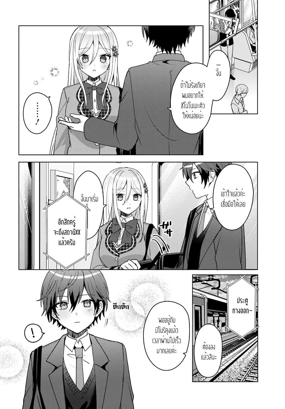 Takou no Koori Hime wo Tasuketara, Otomodachi kara Hajimeru Koto ni Narimashita Chap 3.1 - Next Chap 4.1