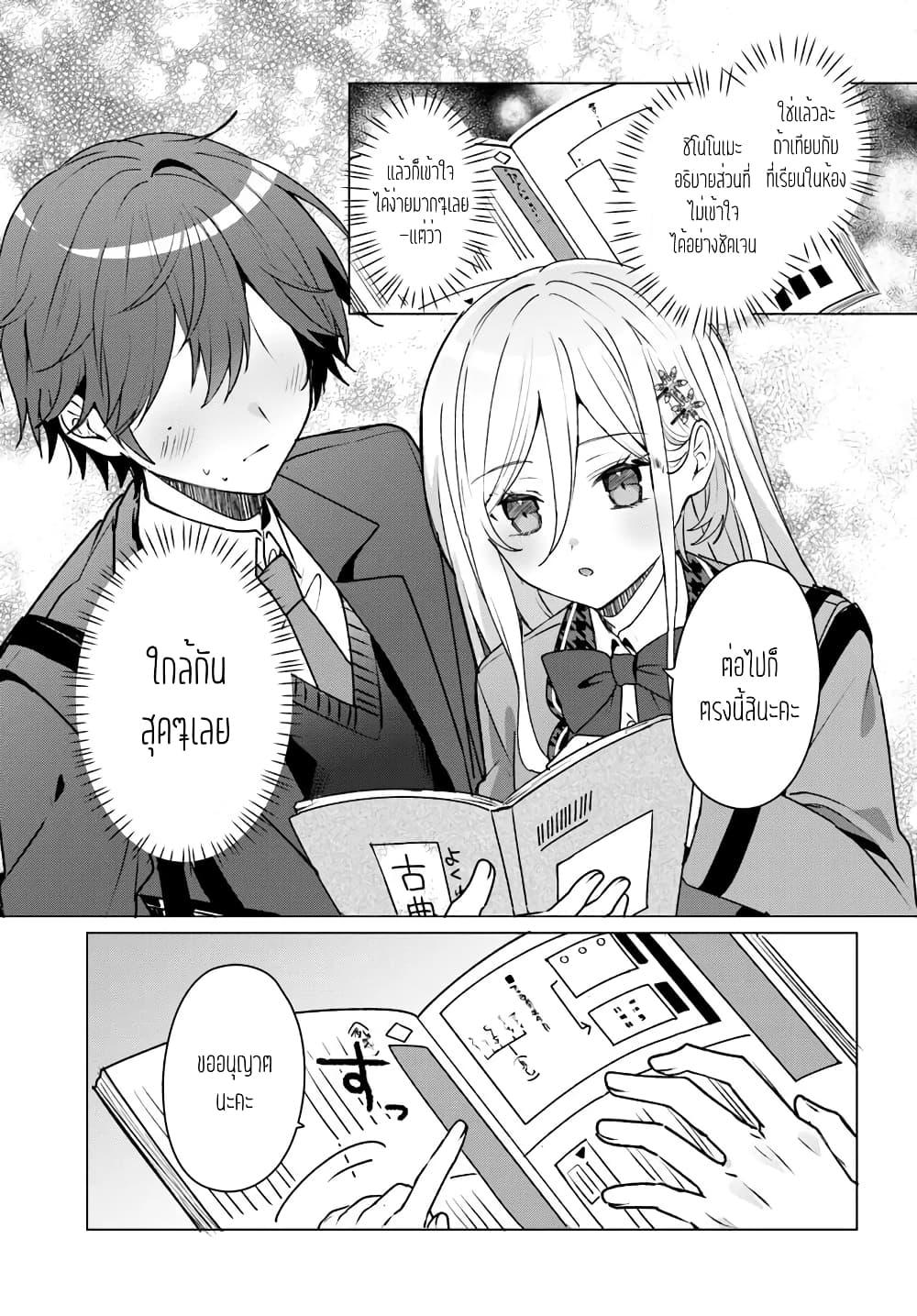Takou no Koori Hime wo Tasuketara, Otomodachi kara Hajimeru Koto ni Narimashita Chap 3.1 - Next Chap 4.1
