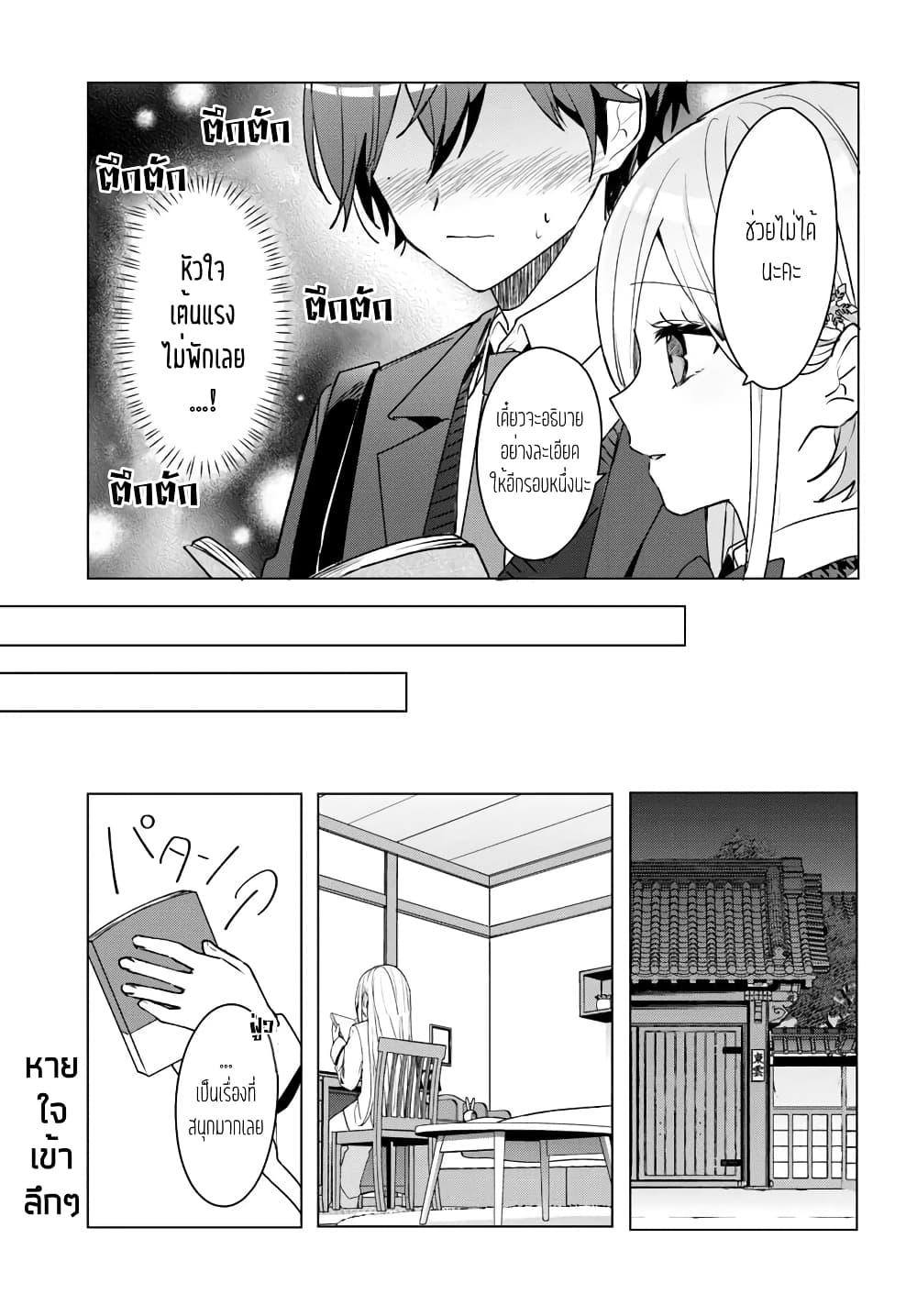 Takou no Koori Hime wo Tasuketara, Otomodachi kara Hajimeru Koto ni Narimashita Chap 3.1 - Next Chap 4.1