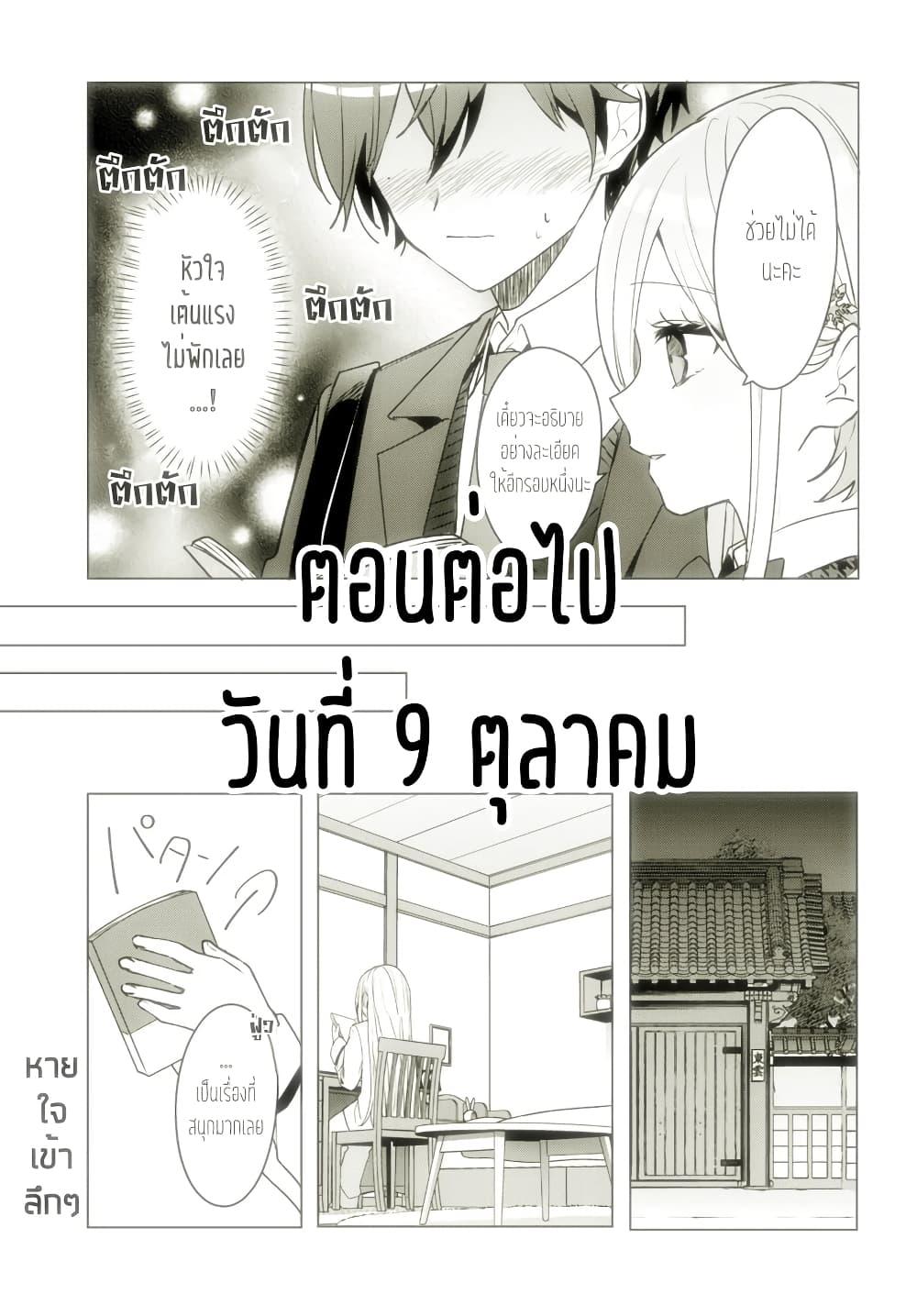 Takou no Koori Hime wo Tasuketara, Otomodachi kara Hajimeru Koto ni Narimashita Chap 3.1 - Next Chap 4.1