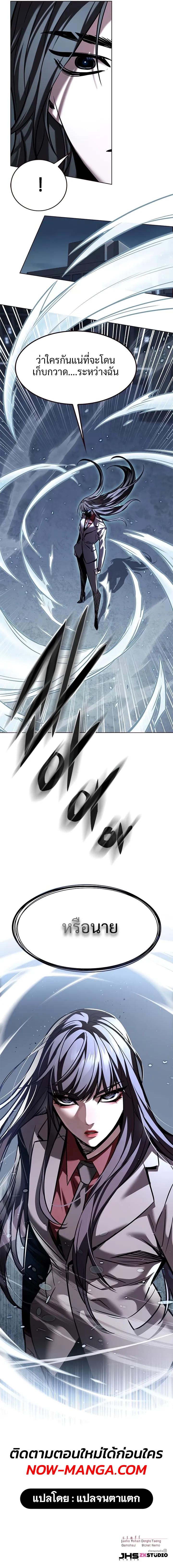 Eleceed Chap 311 - Next Chap 312