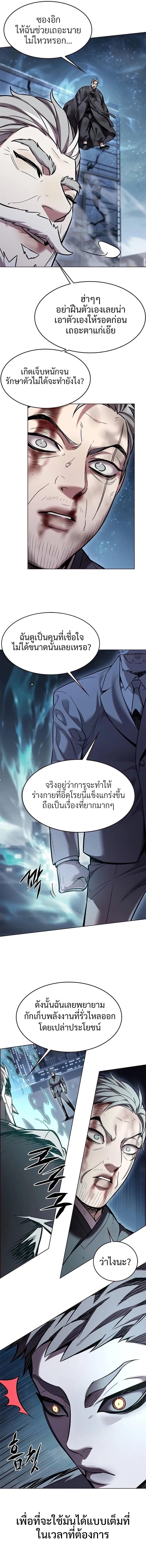 Eleceed Chap 311 - Next Chap 312