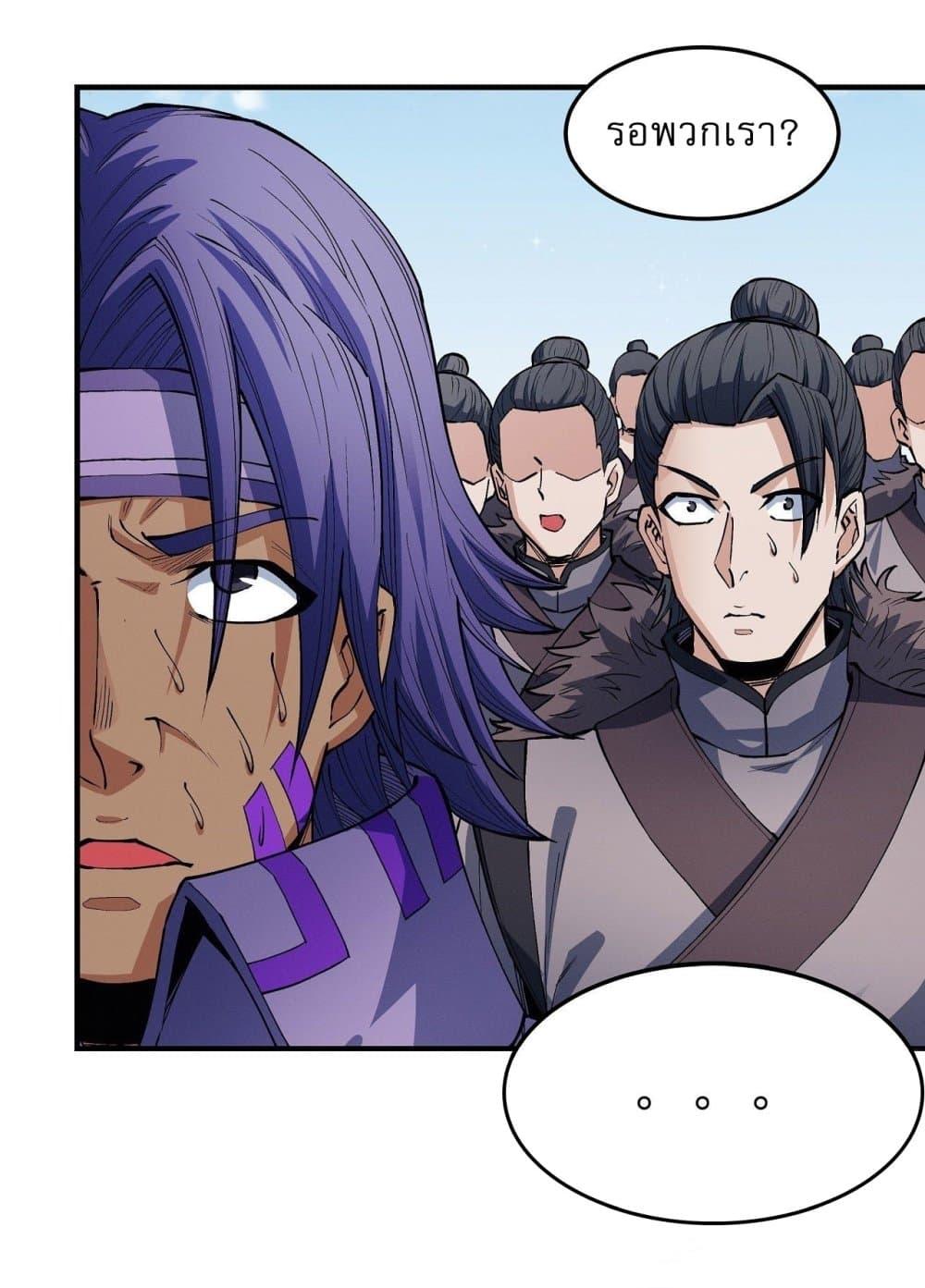 God of Martial Arts Chap 520 - Next Chap 521