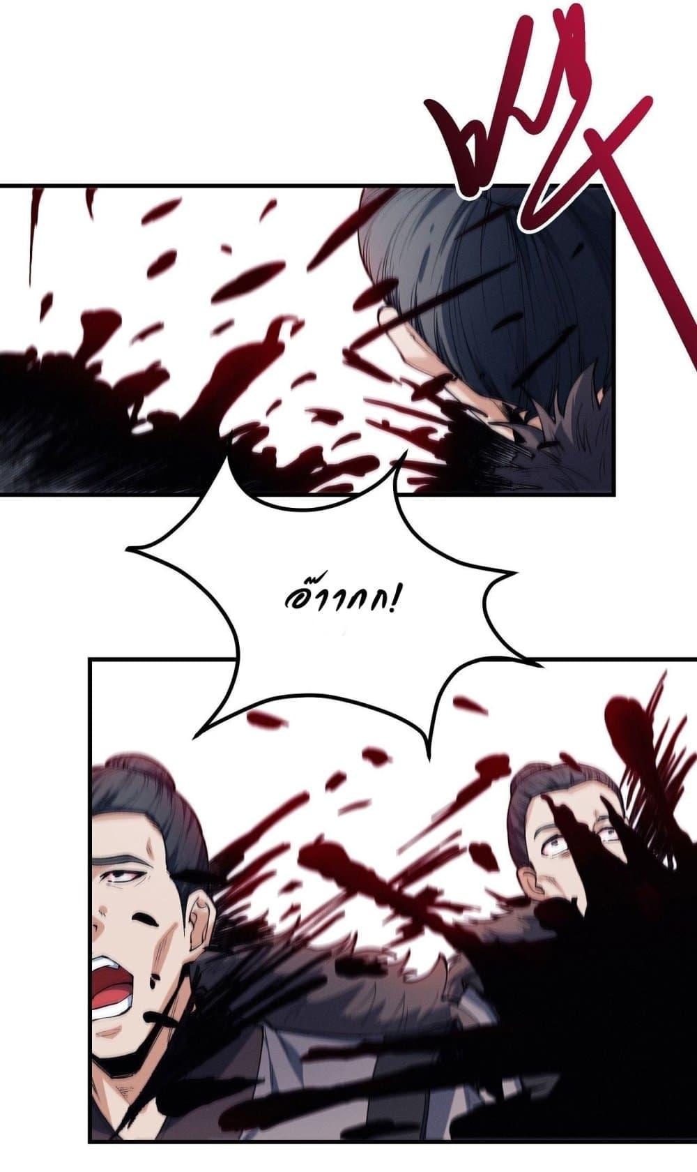 God of Martial Arts Chap 520 - Next Chap 521