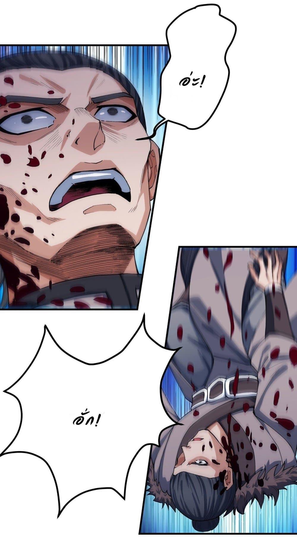 God of Martial Arts Chap 520 - Next Chap 521