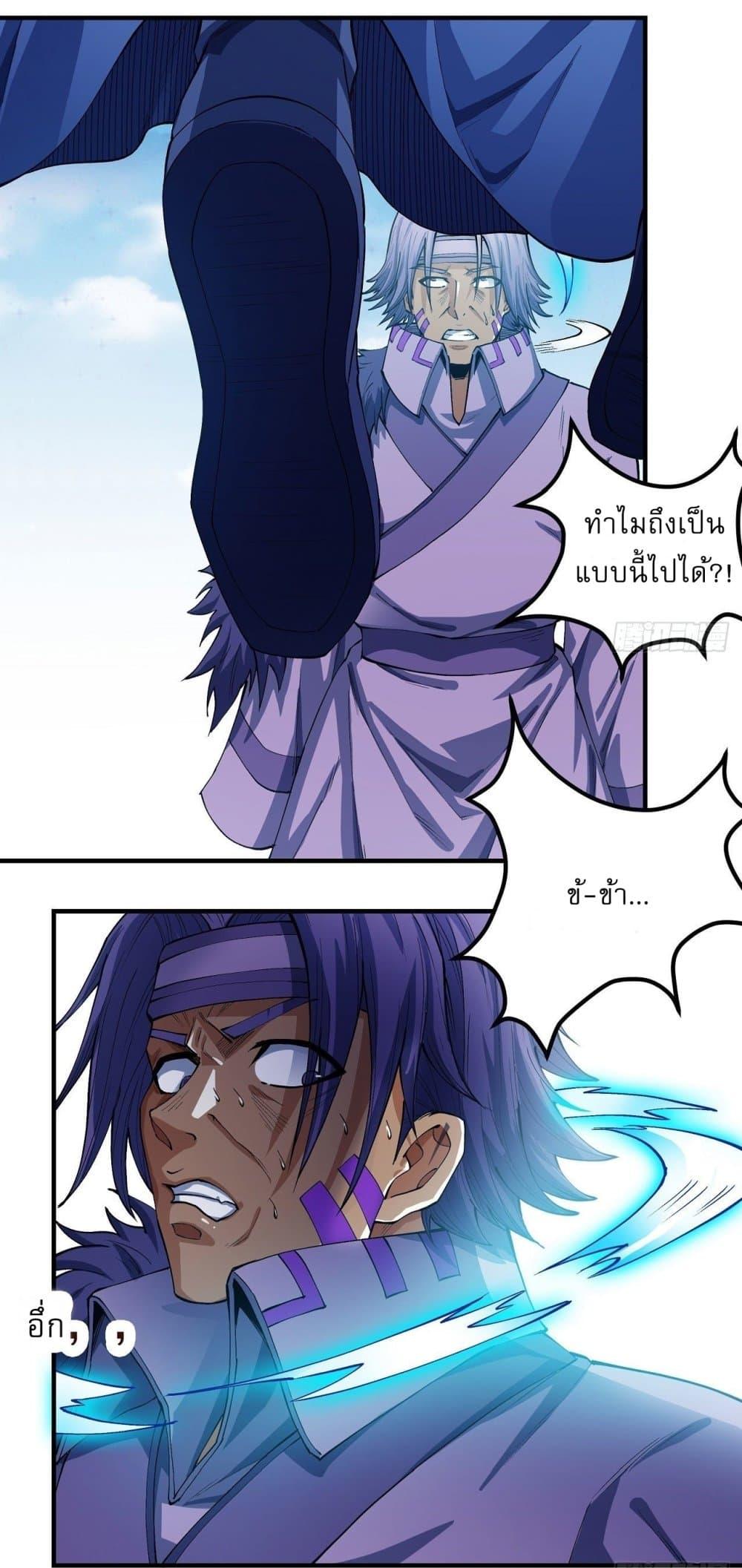 God of Martial Arts Chap 520 - Next Chap 521