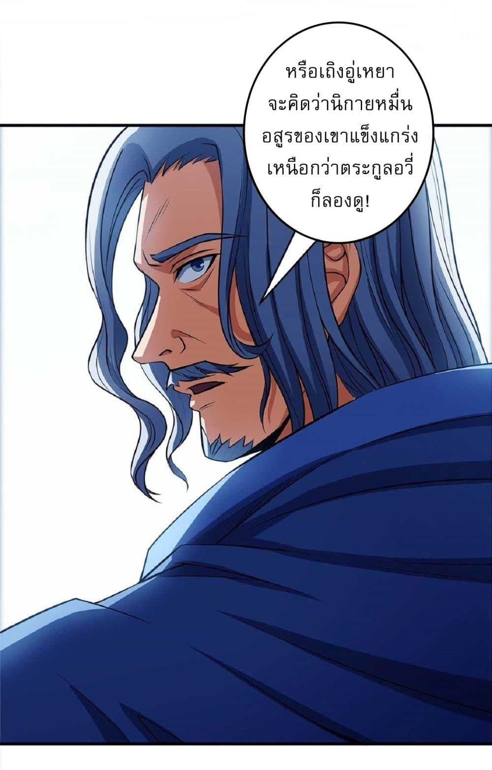 God of Martial Arts Chap 520 - Next Chap 521