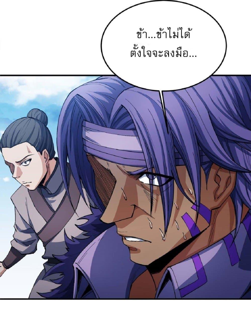 God of Martial Arts Chap 520 - Next Chap 521