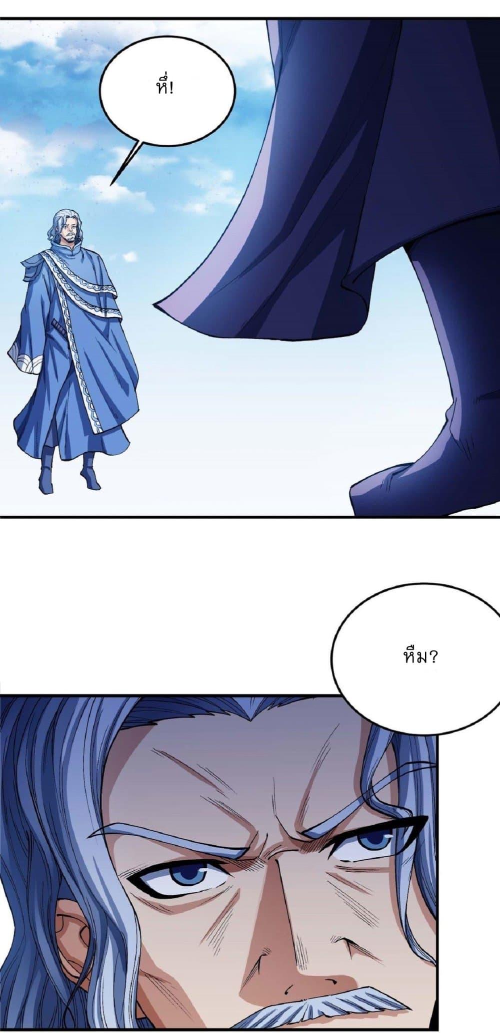 God of Martial Arts Chap 520 - Next Chap 521