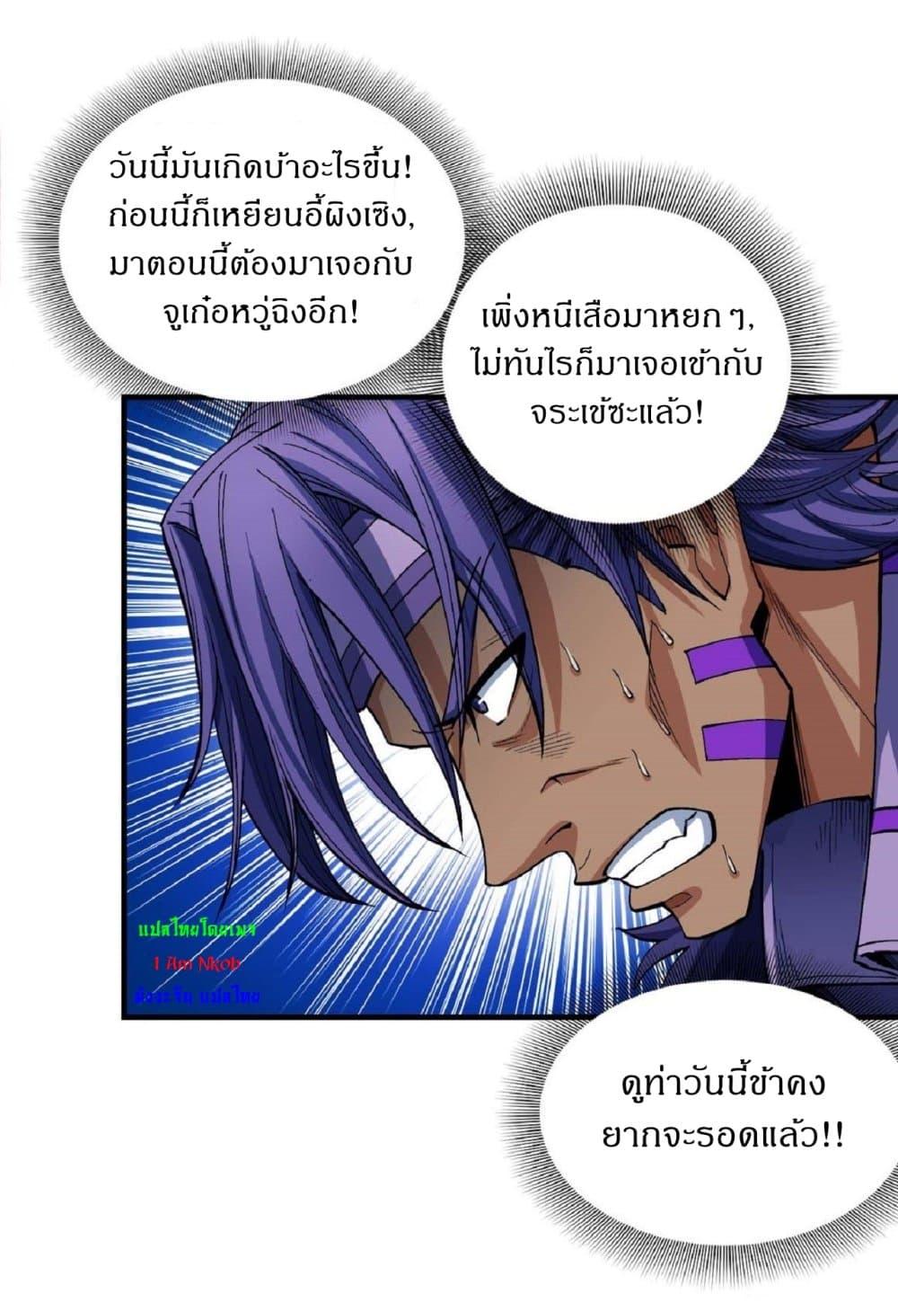 God of Martial Arts Chap 520 - Next Chap 521