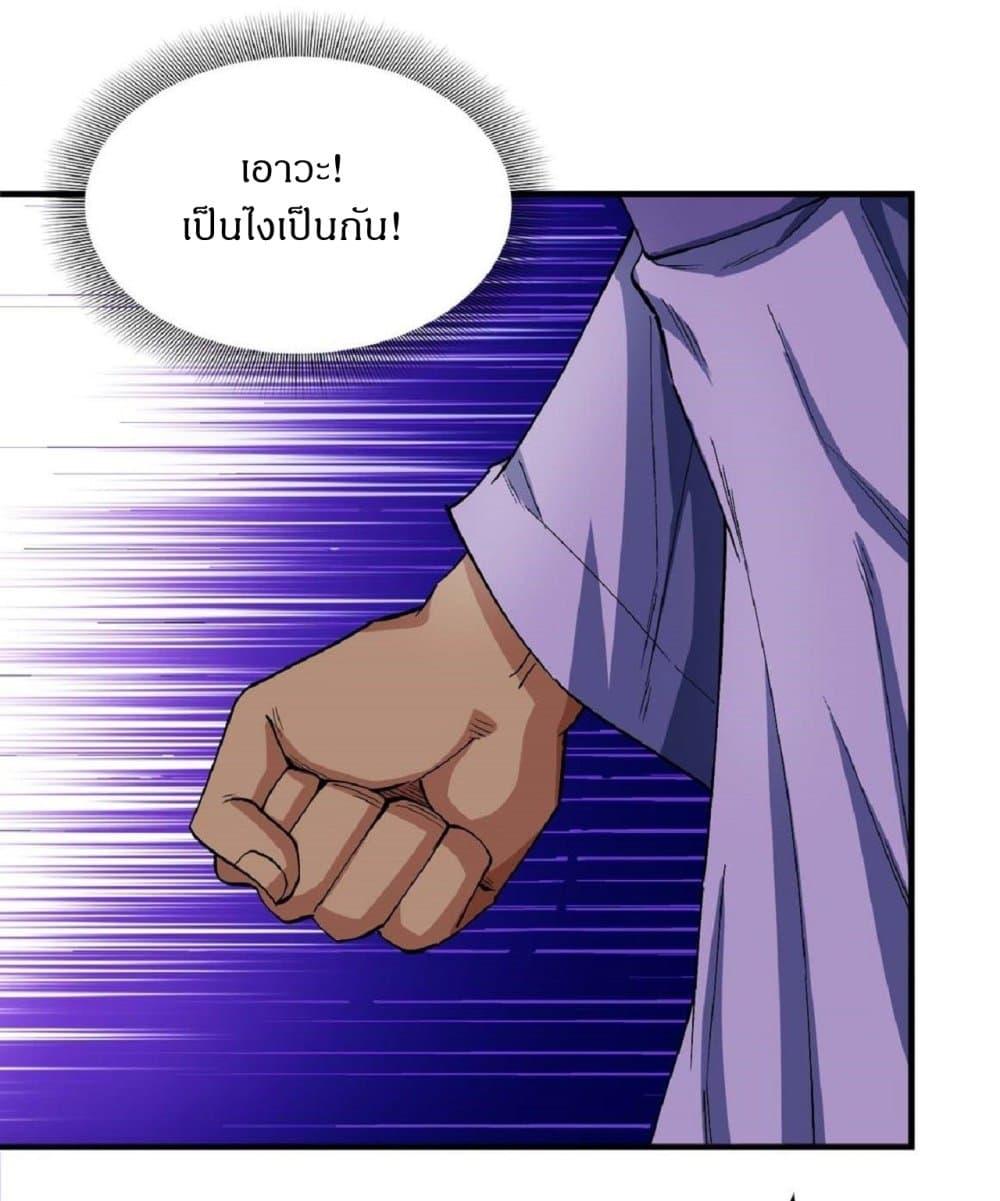 God of Martial Arts Chap 520 - Next Chap 521