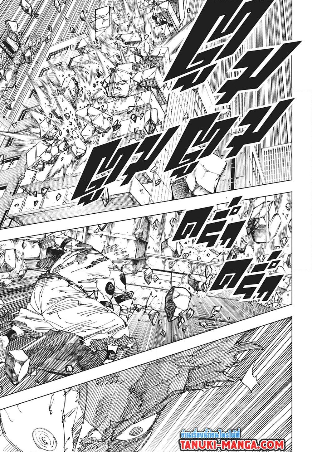 มหาเวทย์ผนึกมาร Chap 264 - Next Chap 265