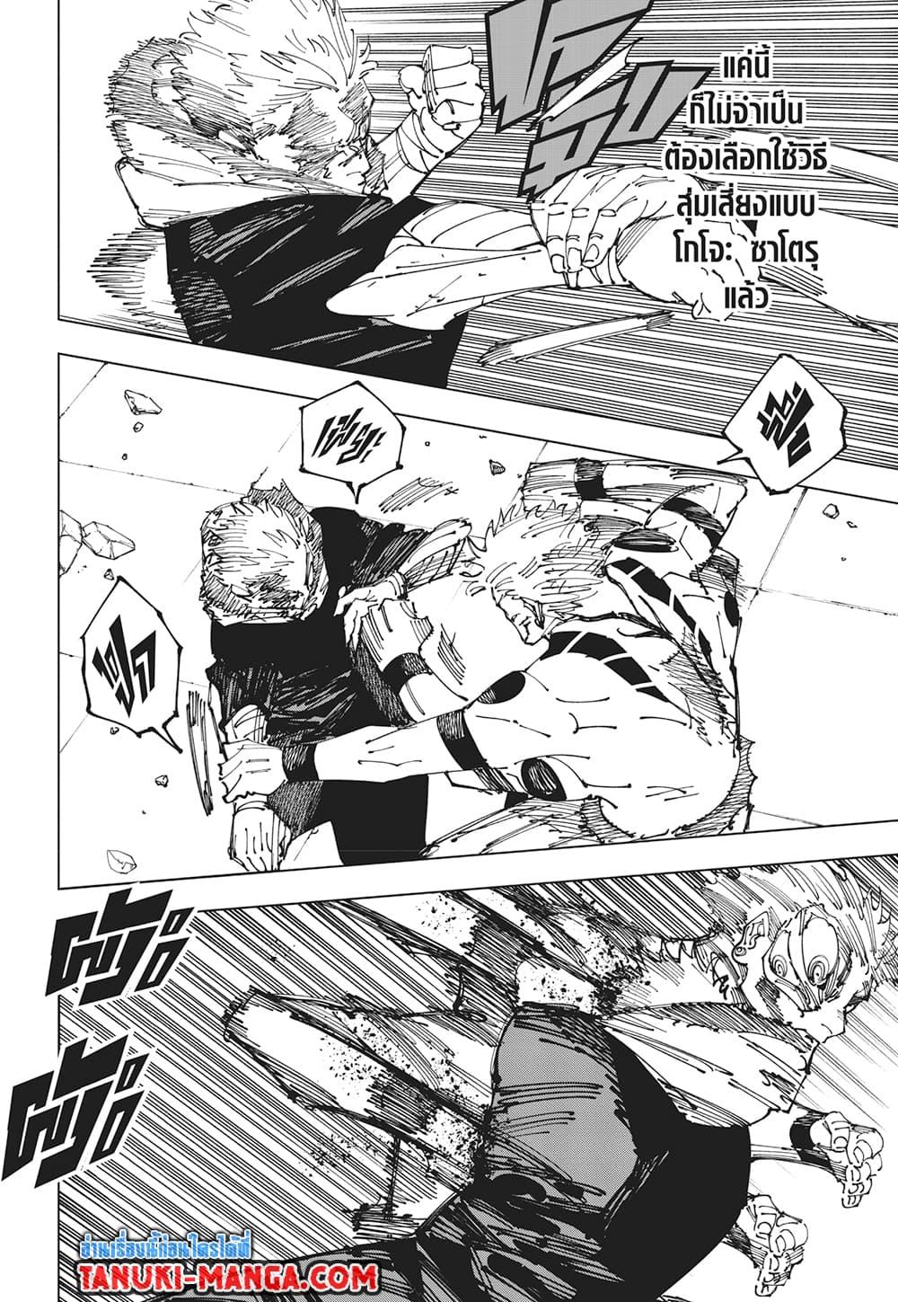 มหาเวทย์ผนึกมาร Chap 264 - Next Chap 265