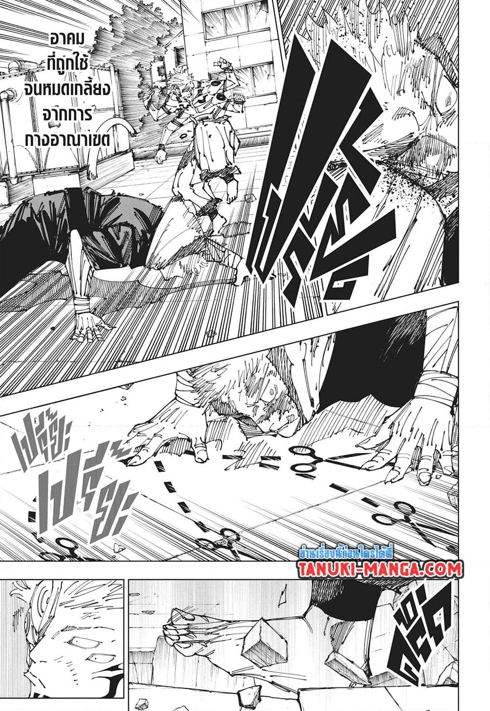 มหาเวทย์ผนึกมาร Chap 264 - Next Chap 265