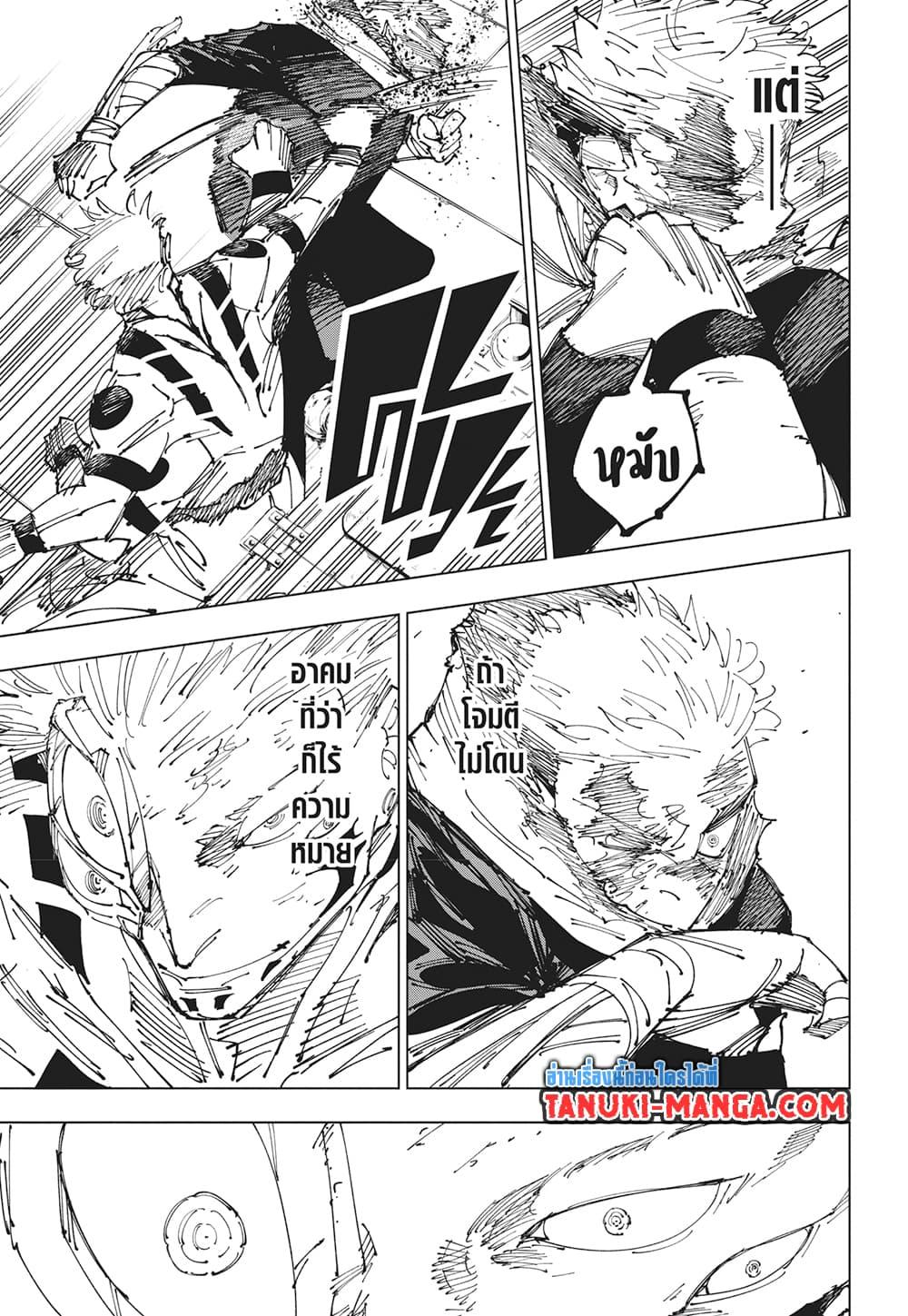 มหาเวทย์ผนึกมาร Chap 264 - Next Chap 265