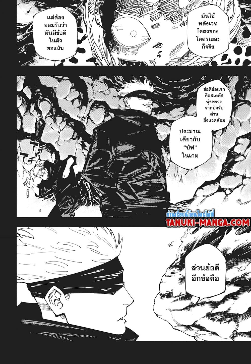 มหาเวทย์ผนึกมาร Chap 264 - Next Chap 265