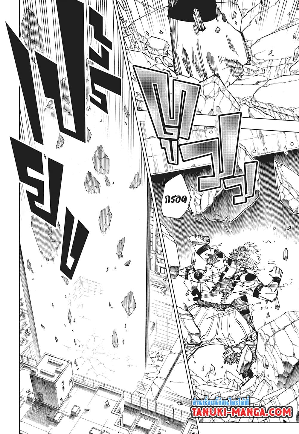 มหาเวทย์ผนึกมาร Chap 264 - Next Chap 265