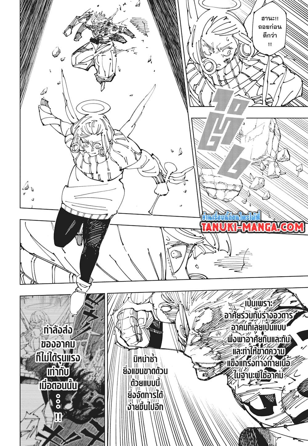มหาเวทย์ผนึกมาร Chap 264 - Next Chap 265