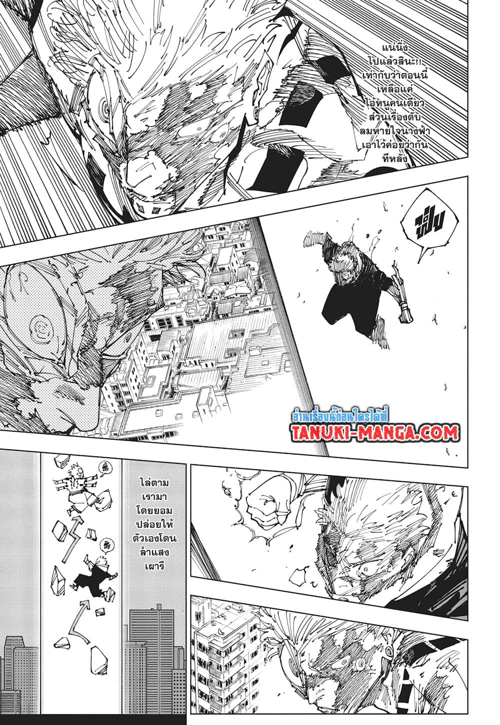 มหาเวทย์ผนึกมาร Chap 264 - Next Chap 265