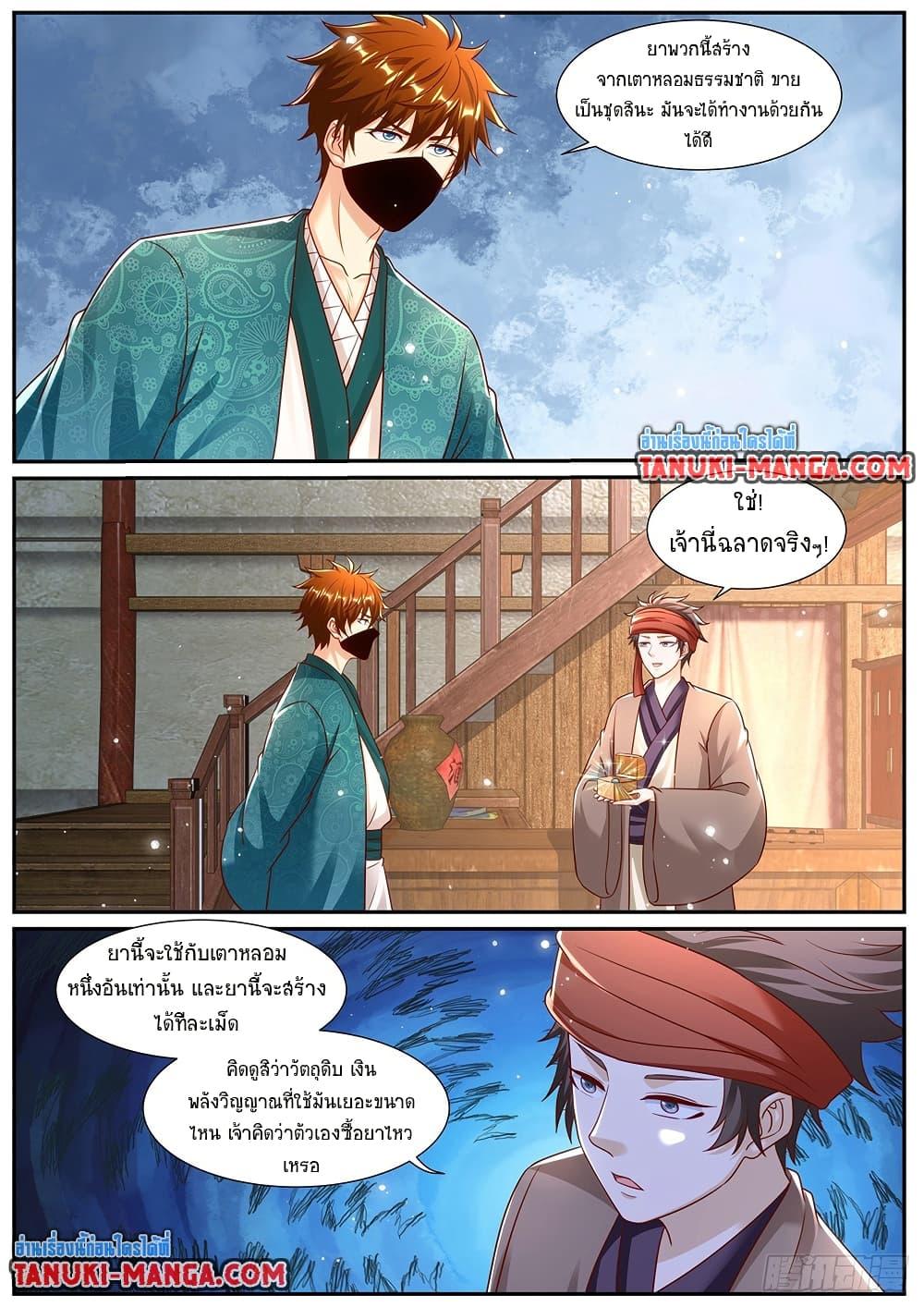 Rebirth Of the Urban Immortal Cultivator Chap 967 - Next Chap 968