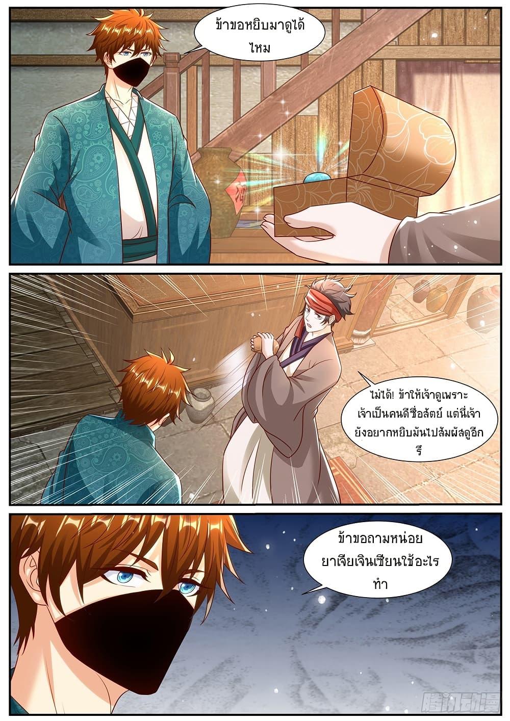 Rebirth Of the Urban Immortal Cultivator Chap 967 - Next Chap 968