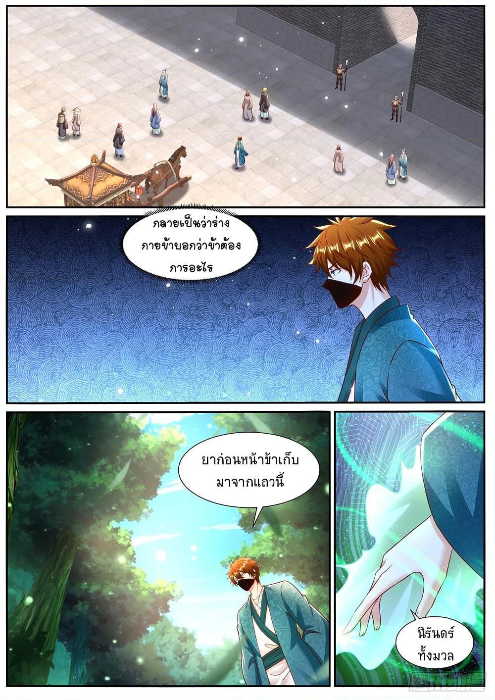 Rebirth Of the Urban Immortal Cultivator Chap 967 - Next Chap 968