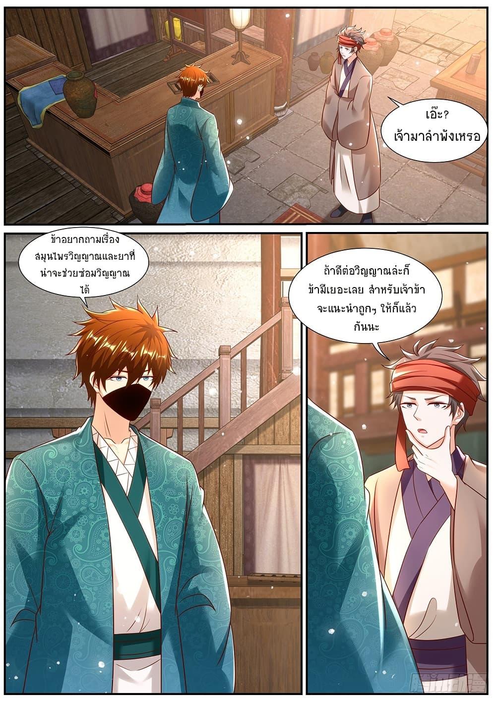 Rebirth Of the Urban Immortal Cultivator Chap 967 - Next Chap 968