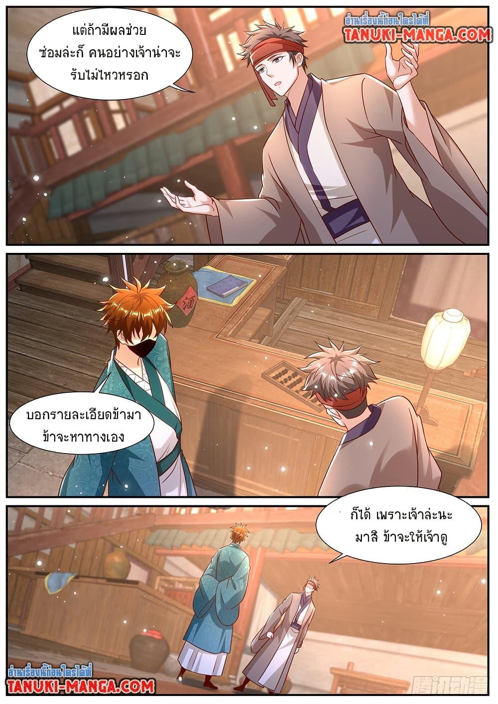 Rebirth Of the Urban Immortal Cultivator Chap 967 - Next Chap 968