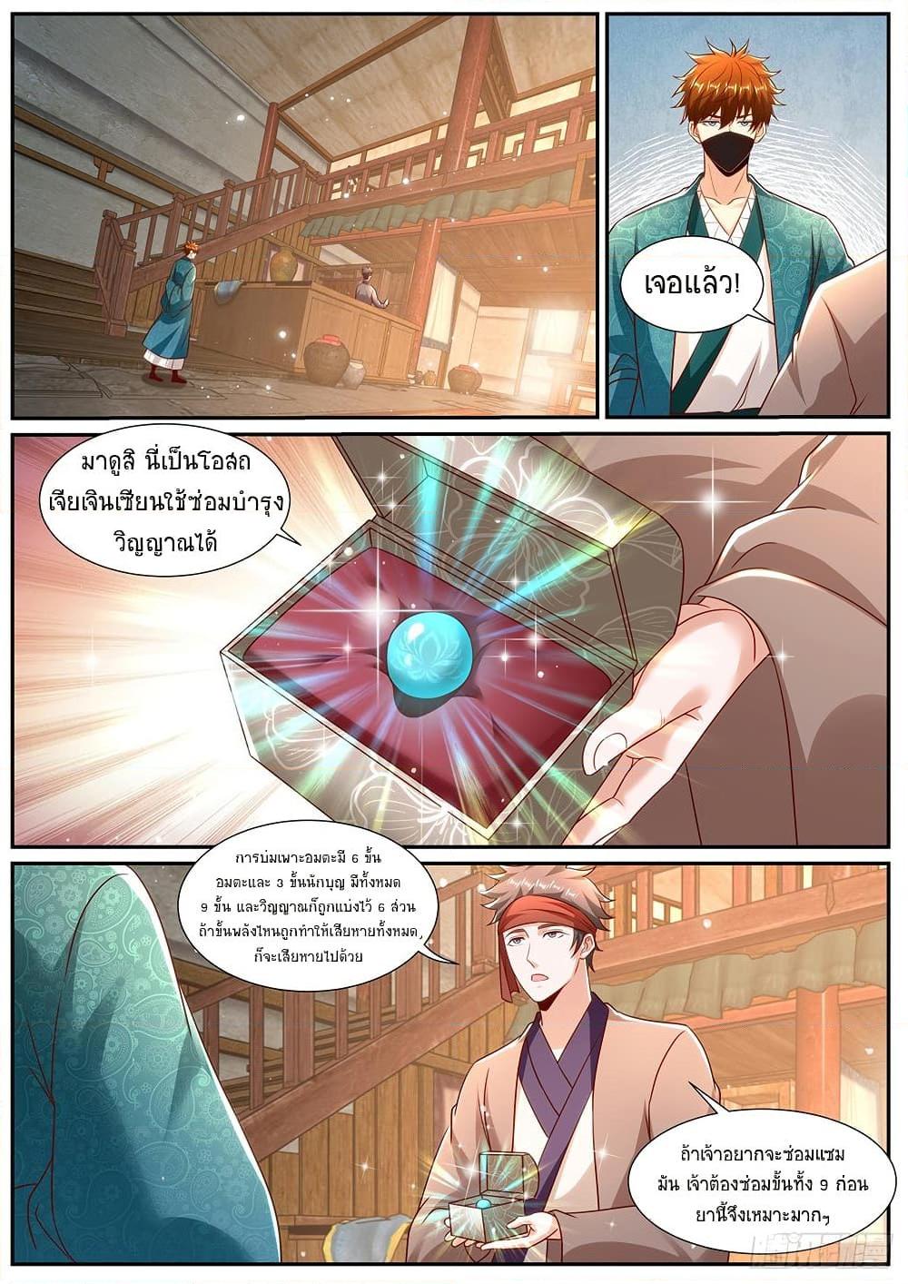 Rebirth Of the Urban Immortal Cultivator Chap 967 - Next Chap 968