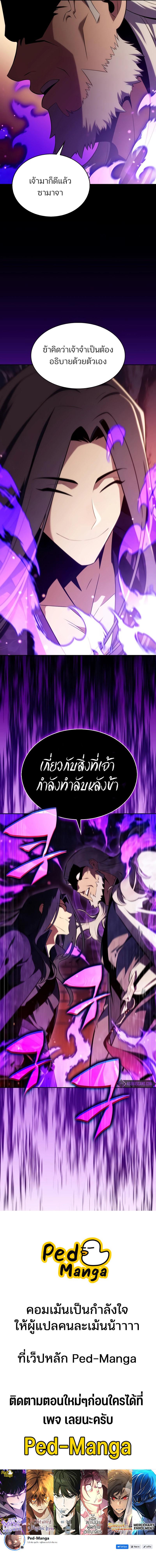 Solo Max-Level Newbie Chap 172 - Next Chap 173