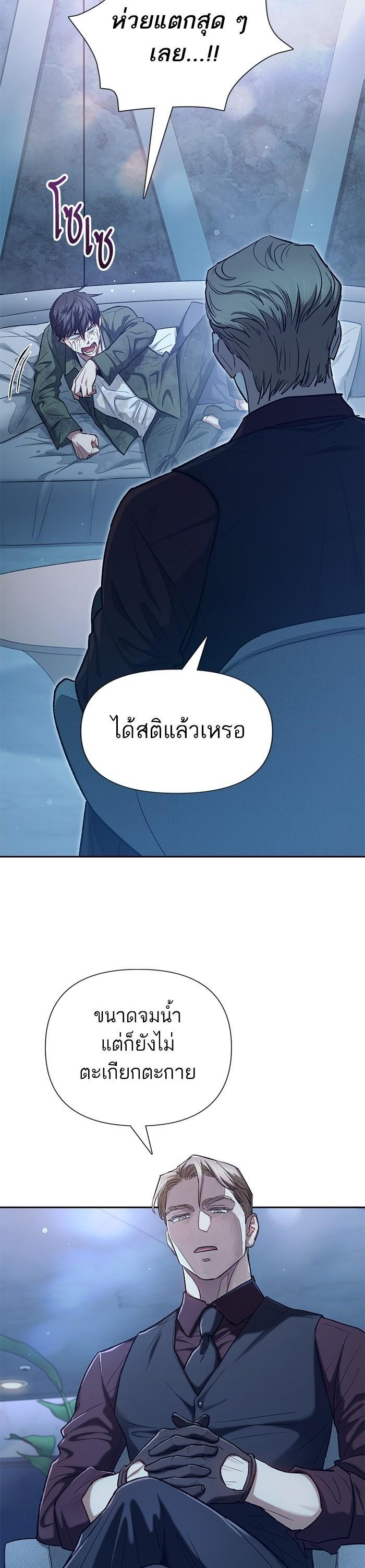 The S-Classes That I Raised Chap 132 - Next Chap 133