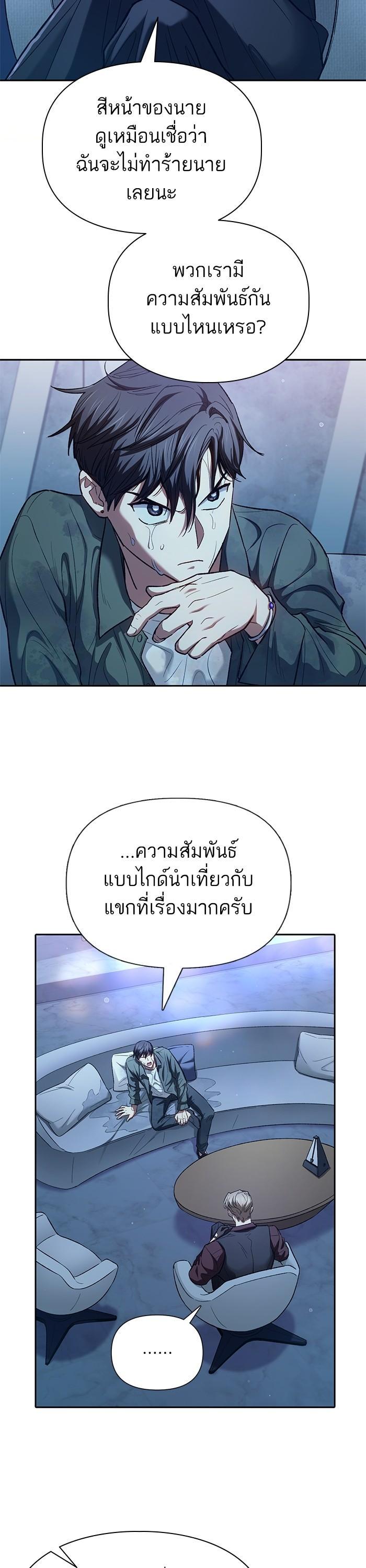 The S-Classes That I Raised Chap 132 - Next Chap 133