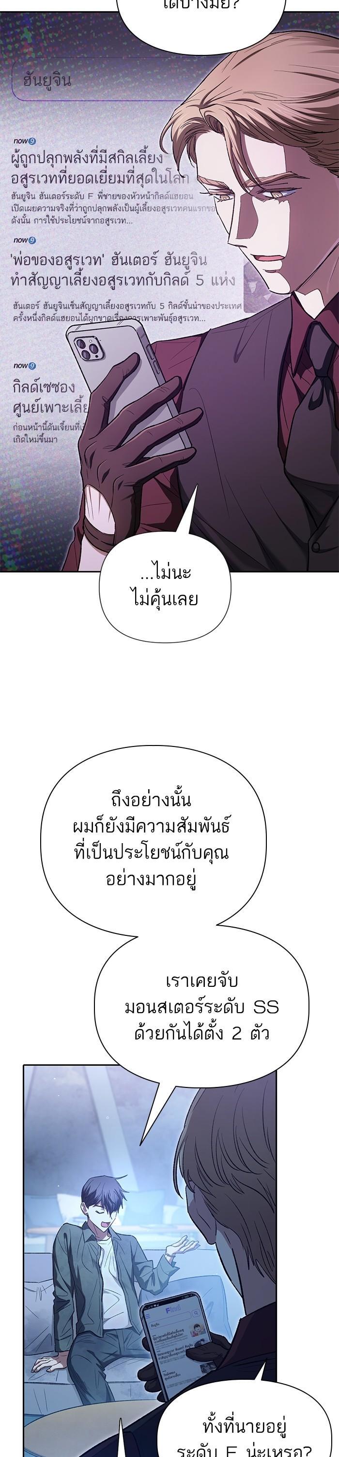 The S-Classes That I Raised Chap 132 - Next Chap 133