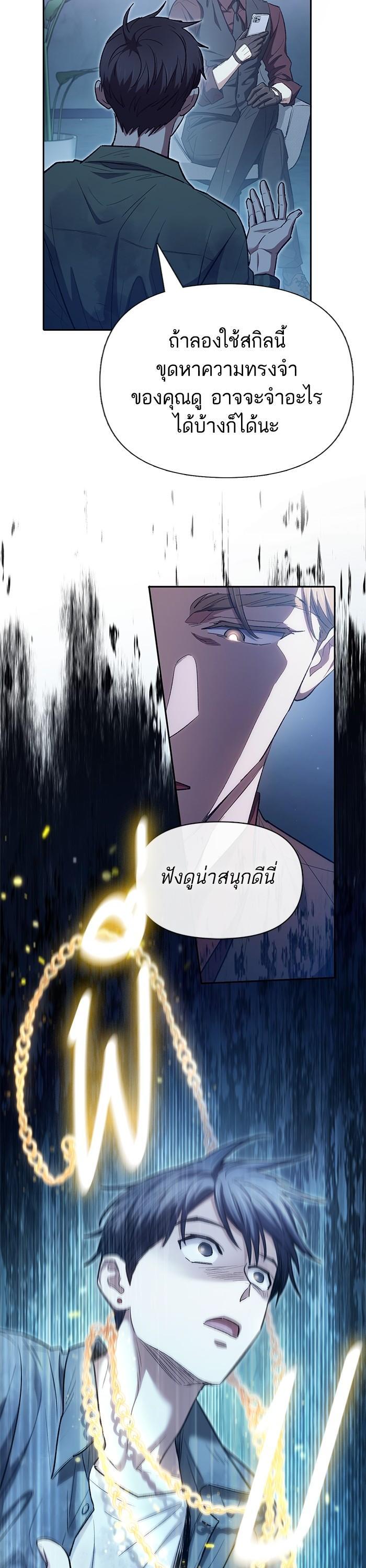 The S-Classes That I Raised Chap 132 - Next Chap 133
