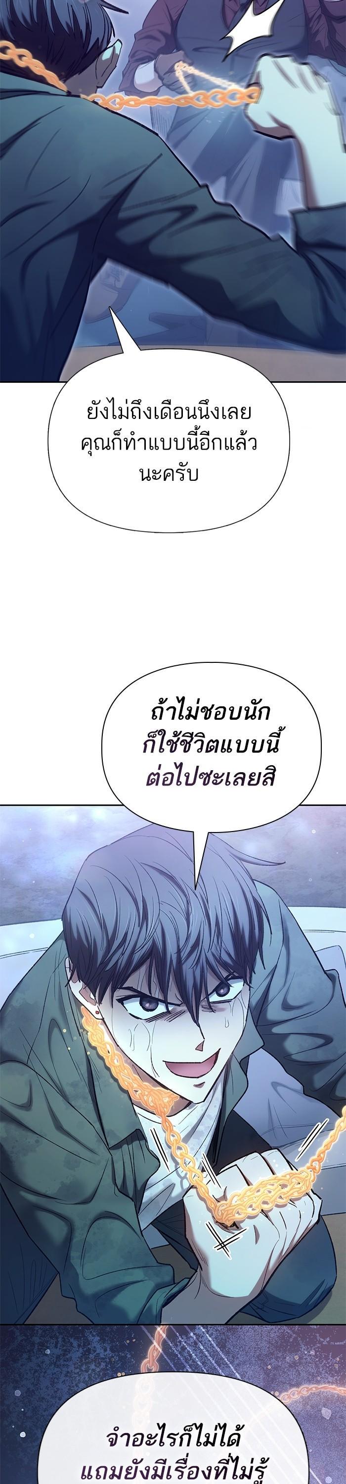 The S-Classes That I Raised Chap 132 - Next Chap 133