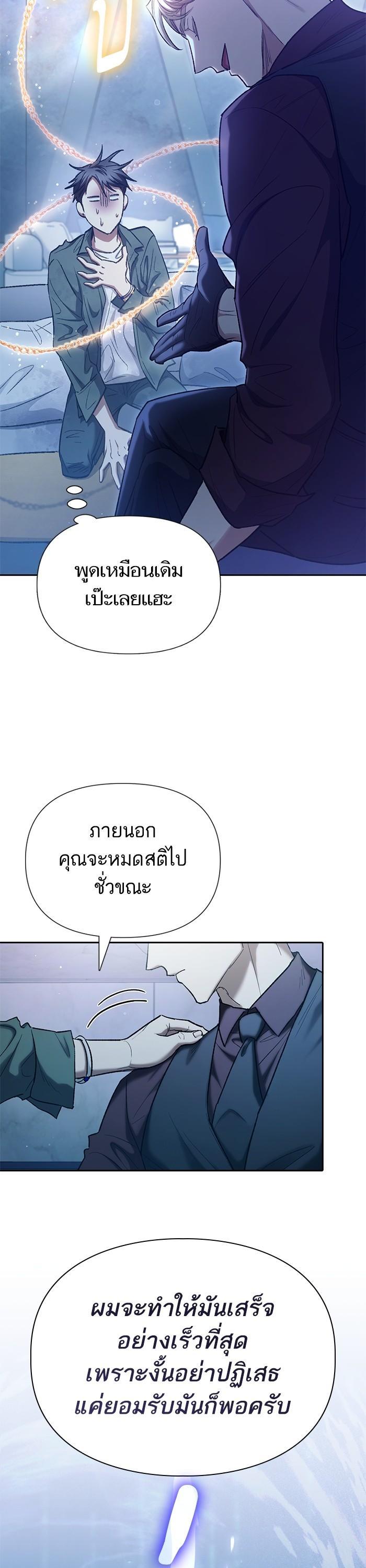 The S-Classes That I Raised Chap 132 - Next Chap 133
