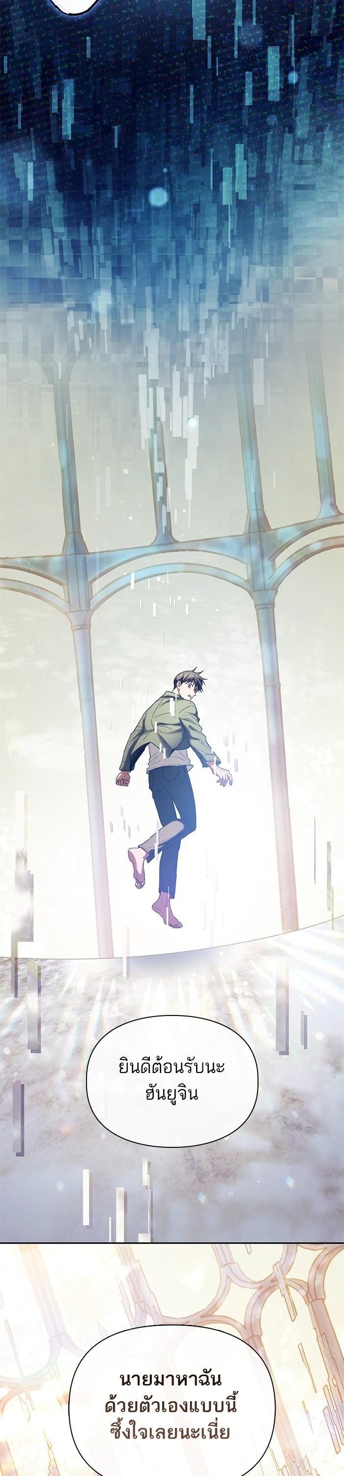 The S-Classes That I Raised Chap 132 - Next Chap 133
