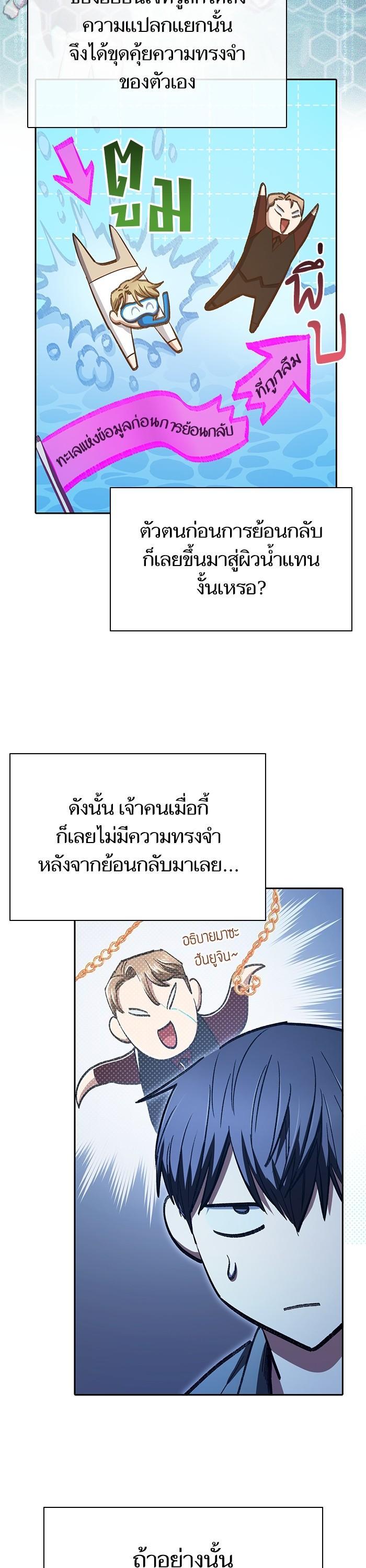 The S-Classes That I Raised Chap 132 - Next Chap 133