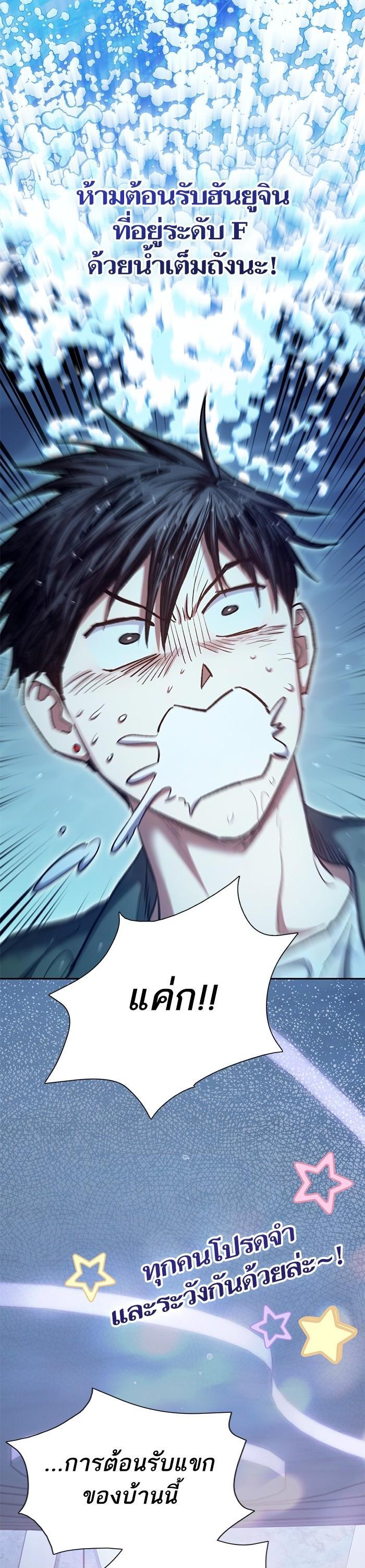 The S-Classes That I Raised Chap 132 - Next Chap 133