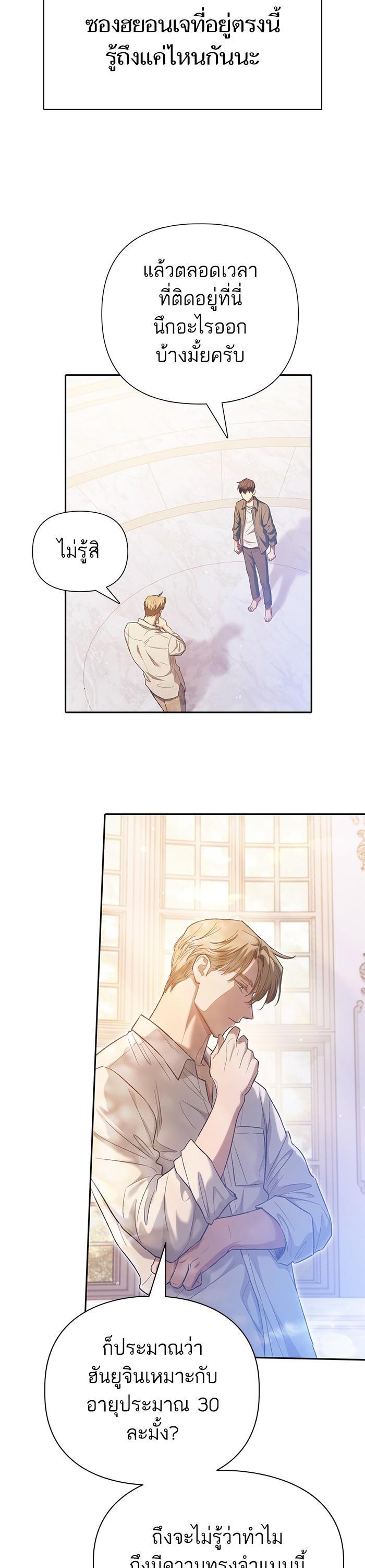 The S-Classes That I Raised Chap 132 - Next Chap 133