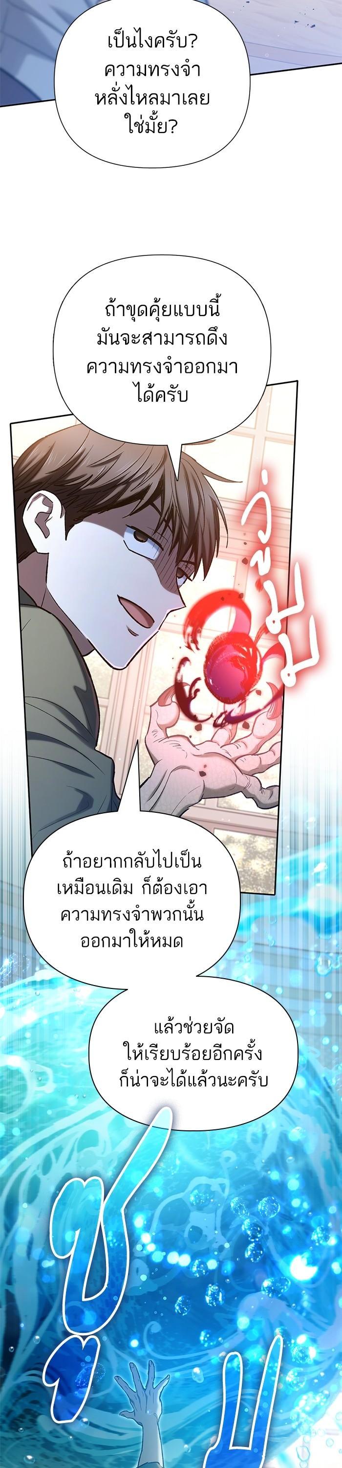 The S-Classes That I Raised Chap 132 - Next Chap 133