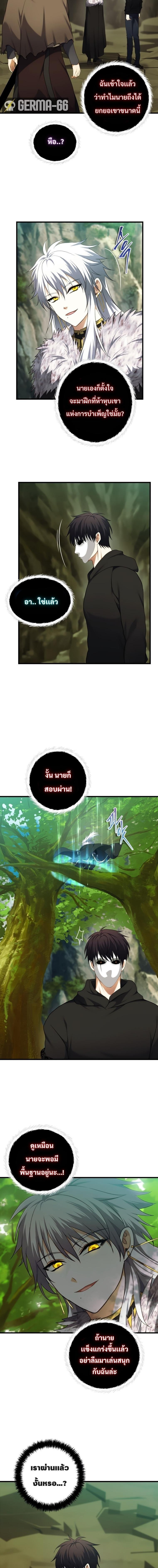 Ranker Who Lives A Second Time Chap 107 - Next Chap 108