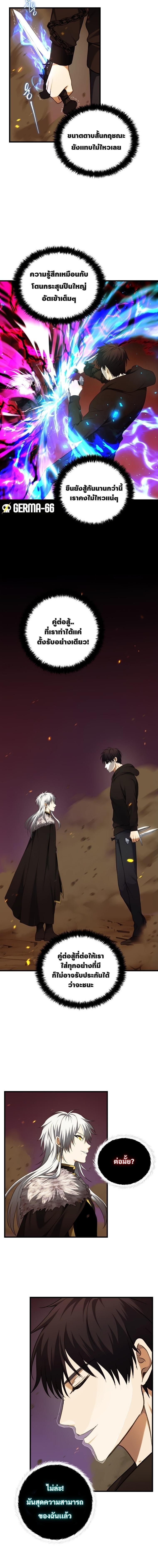 Ranker Who Lives A Second Time Chap 107 - Next Chap 108