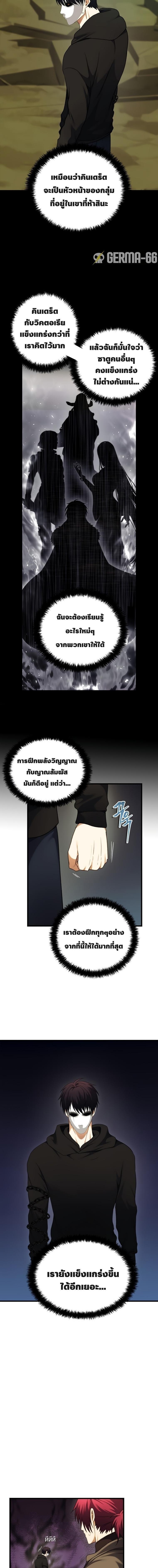 Ranker Who Lives A Second Time Chap 107 - Next Chap 108