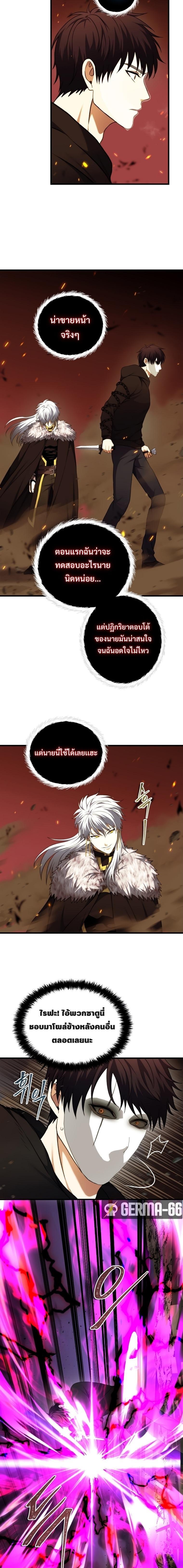 Ranker Who Lives A Second Time Chap 107 - Next Chap 108