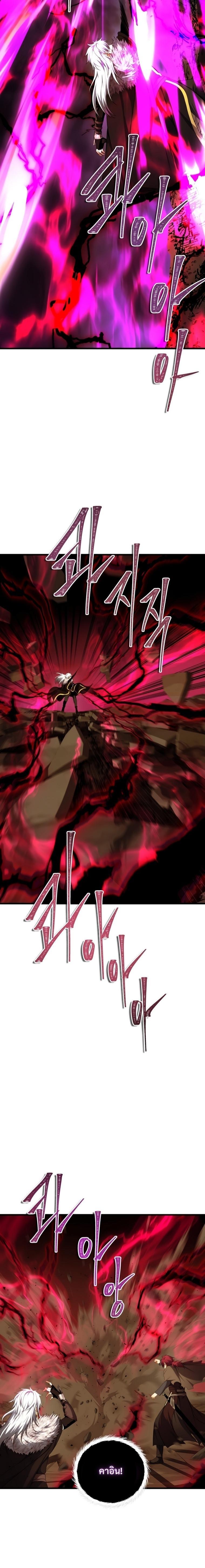 Ranker Who Lives A Second Time Chap 107 - Next Chap 108