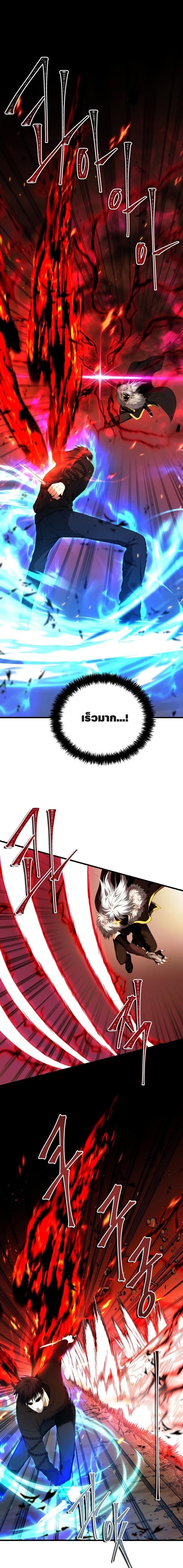 Ranker Who Lives A Second Time Chap 107 - Next Chap 108